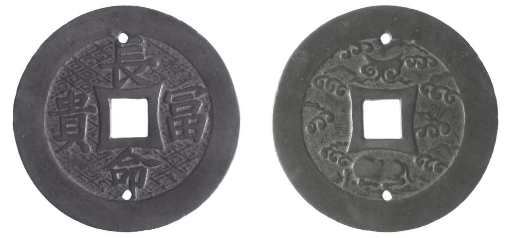 图片[1]-coin; charm BM-1990-0512.1-China Archive